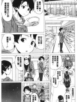 [風的工房][楓牙] キャバ嬢先生と僕の部屋で 酒店妹老師在我的房間裡_041