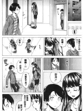 [風的工房][楓牙] キャバ嬢先生と僕の部屋で 酒店妹老師在我的房間裡_042