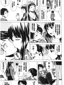 [風的工房][楓牙] キャバ嬢先生と僕の部屋で 酒店妹老師在我的房間裡_045
