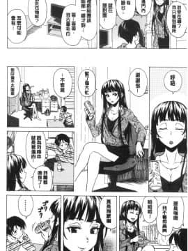 [風的工房][楓牙] キャバ嬢先生と僕の部屋で 酒店妹老師在我的房間裡_046