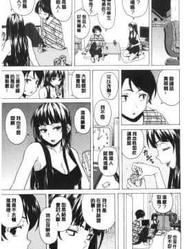 [風的工房][楓牙] キャバ嬢先生と僕の部屋で 酒店妹老師在我的房間裡_047