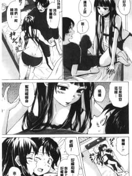 [風的工房][楓牙] キャバ嬢先生と僕の部屋で 酒店妹老師在我的房間裡_049