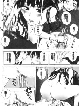 [風的工房][楓牙] キャバ嬢先生と僕の部屋で 酒店妹老師在我的房間裡_052