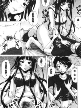 [風的工房][楓牙] キャバ嬢先生と僕の部屋で 酒店妹老師在我的房間裡_053