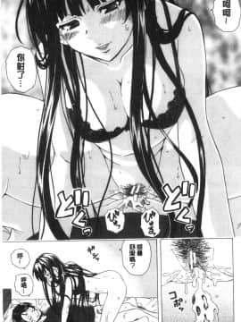[風的工房][楓牙] キャバ嬢先生と僕の部屋で 酒店妹老師在我的房間裡_057