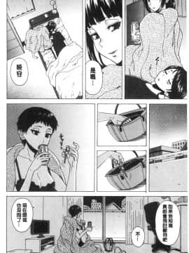 [風的工房][楓牙] キャバ嬢先生と僕の部屋で 酒店妹老師在我的房間裡_066