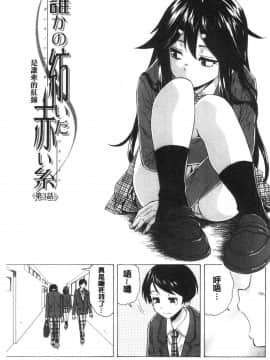 [風的工房][楓牙] キャバ嬢先生と僕の部屋で 酒店妹老師在我的房間裡_067