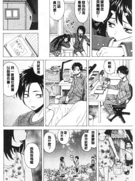 [風的工房][楓牙] キャバ嬢先生と僕の部屋で 酒店妹老師在我的房間裡_072