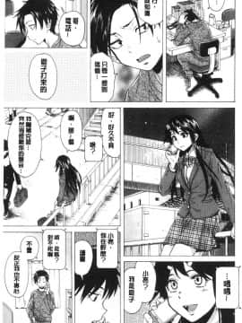 [風的工房][楓牙] キャバ嬢先生と僕の部屋で 酒店妹老師在我的房間裡_073