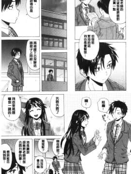 [風的工房][楓牙] キャバ嬢先生と僕の部屋で 酒店妹老師在我的房間裡_077
