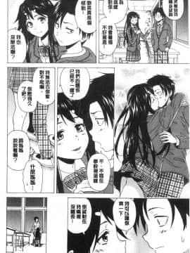 [風的工房][楓牙] キャバ嬢先生と僕の部屋で 酒店妹老師在我的房間裡_078