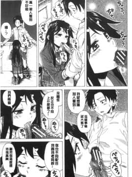 [風的工房][楓牙] キャバ嬢先生と僕の部屋で 酒店妹老師在我的房間裡_079
