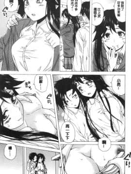 [風的工房][楓牙] キャバ嬢先生と僕の部屋で 酒店妹老師在我的房間裡_083
