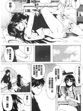 [風的工房][楓牙] キャバ嬢先生と僕の部屋で 酒店妹老師在我的房間裡_127