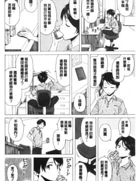 [風的工房][楓牙] キャバ嬢先生と僕の部屋で 酒店妹老師在我的房間裡_150