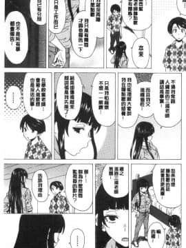 [風的工房][楓牙] キャバ嬢先生と僕の部屋で 酒店妹老師在我的房間裡_167