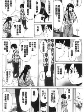 [風的工房][楓牙] キャバ嬢先生と僕の部屋で 酒店妹老師在我的房間裡_168