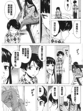 [風的工房][楓牙] キャバ嬢先生と僕の部屋で 酒店妹老師在我的房間裡_169