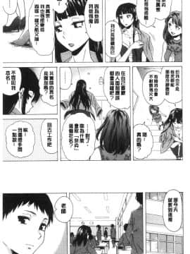 [風的工房][楓牙] キャバ嬢先生と僕の部屋で 酒店妹老師在我的房間裡_173