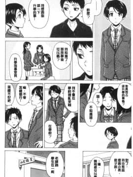 [風的工房][楓牙] キャバ嬢先生と僕の部屋で 酒店妹老師在我的房間裡_174