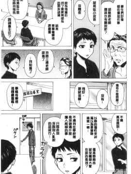 [風的工房][楓牙] キャバ嬢先生と僕の部屋で 酒店妹老師在我的房間裡_175