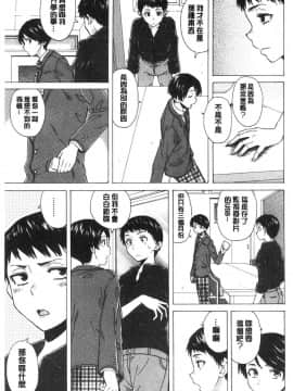 [風的工房][楓牙] キャバ嬢先生と僕の部屋で 酒店妹老師在我的房間裡_177