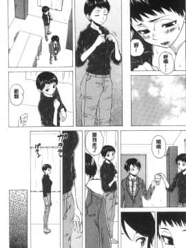 [風的工房][楓牙] キャバ嬢先生と僕の部屋で 酒店妹老師在我的房間裡_188