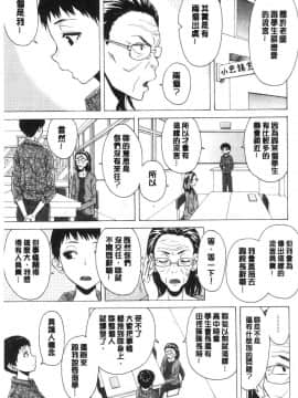 [風的工房][楓牙] キャバ嬢先生と僕の部屋で 酒店妹老師在我的房間裡_189