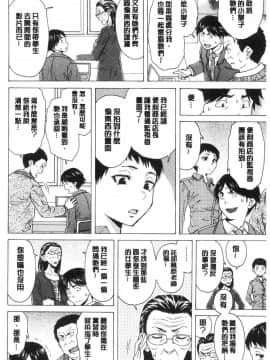 [風的工房][楓牙] キャバ嬢先生と僕の部屋で 酒店妹老師在我的房間裡_192