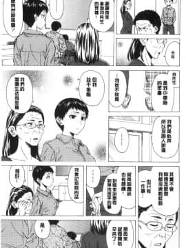 [風的工房][楓牙] キャバ嬢先生と僕の部屋で 酒店妹老師在我的房間裡_193