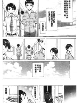 [風的工房][楓牙] キャバ嬢先生と僕の部屋で 酒店妹老師在我的房間裡_194
