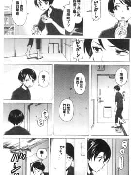 [風的工房][楓牙] キャバ嬢先生と僕の部屋で 酒店妹老師在我的房間裡_195