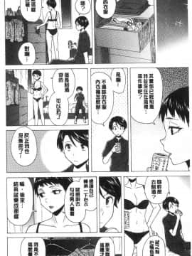 [風的工房][楓牙] キャバ嬢先生と僕の部屋で 酒店妹老師在我的房間裡_210