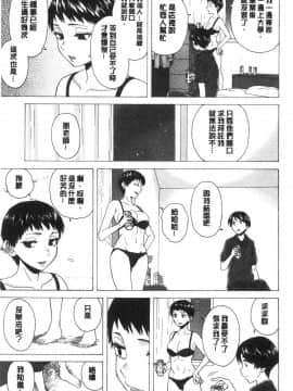 [風的工房][楓牙] キャバ嬢先生と僕の部屋で 酒店妹老師在我的房間裡_211