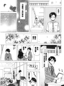 [風的工房][楓牙] キャバ嬢先生と僕の部屋で 酒店妹老師在我的房間裡_213