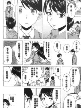 [風的工房][楓牙] キャバ嬢先生と僕の部屋で 酒店妹老師在我的房間裡_214