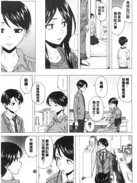 [風的工房][楓牙] キャバ嬢先生と僕の部屋で 酒店妹老師在我的房間裡_215