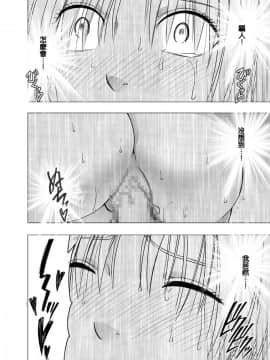 [クリムゾン] 痴漢囮捜査官キョウカ1-6[苦渡众生汉化组]_0041