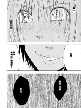 [クリムゾン] 痴漢囮捜査官キョウカ1-6[苦渡众生汉化组]_0045