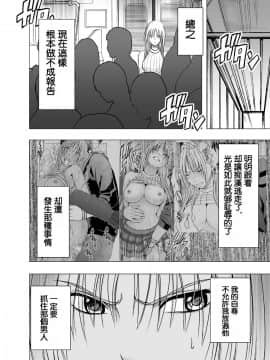 [クリムゾン] 痴漢囮捜査官キョウカ1-6[苦渡众生汉化组]_0061