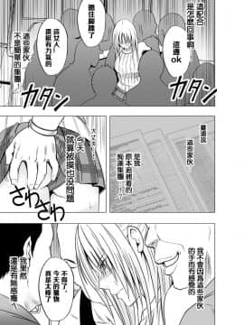 [クリムゾン] 痴漢囮捜査官キョウカ1-6[苦渡众生汉化组]_0064