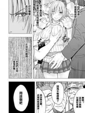 [クリムゾン] 痴漢囮捜査官キョウカ1-6[苦渡众生汉化组]_0065