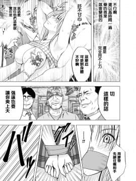 [クリムゾン] 痴漢囮捜査官キョウカ1-6[苦渡众生汉化组]_0080