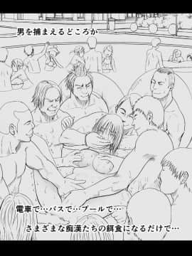 [クリムゾン] 痴漢囮捜査官キョウカ1-6[苦渡众生汉化组]_0096