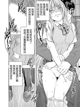[クリムゾン] 痴漢囮捜査官キョウカ1-6[苦渡众生汉化组]_0115
