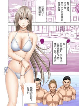 [クリムゾン] 痴漢囮捜査官キョウカ1-6[苦渡众生汉化组]_0117