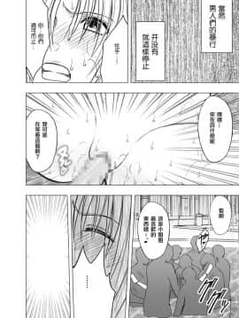 [クリムゾン] 痴漢囮捜査官キョウカ1-6[苦渡众生汉化组]_0127