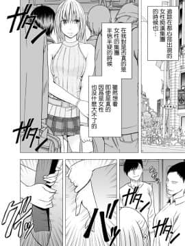 [クリムゾン] 痴漢囮捜査官キョウカ1-6[苦渡众生汉化组]_0132