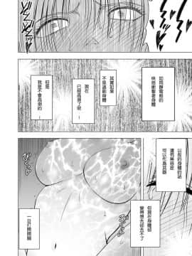 [クリムゾン] 痴漢囮捜査官キョウカ1-6[苦渡众生汉化组]_0174