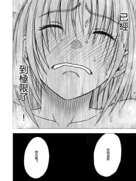 [クリムゾン] 痴漢囮捜査官キョウカ1-6[苦渡众生汉化组]_0178